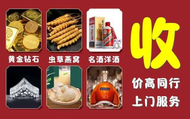 太平区回收烟酒
