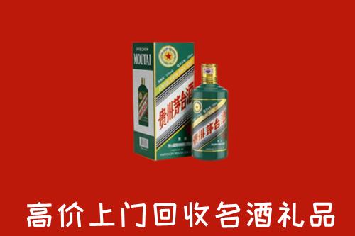 太平区回收五星茅台酒