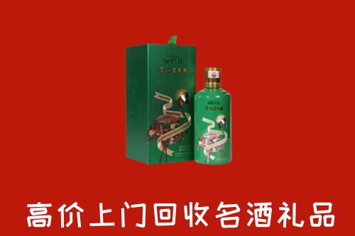 太平区回收出口茅台酒