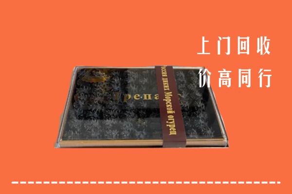 太平区回收礼盒海参