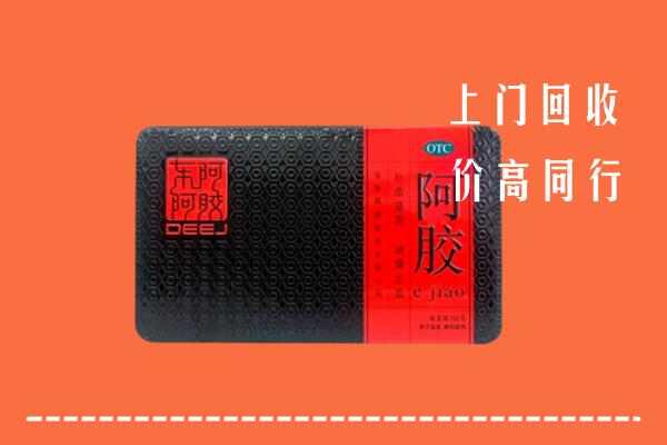 太平区回收阿胶